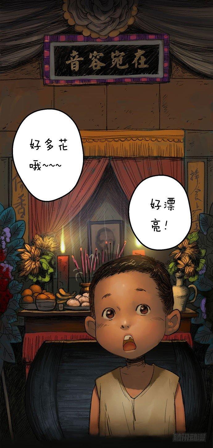 《画诡（诡入画）》柩室-上 第25页