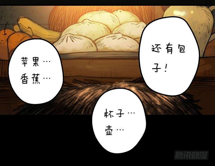 《画诡（诡入画）》柩室-上 第26页