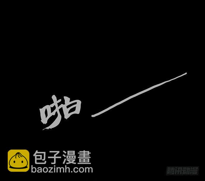 《画诡（诡入画）》柩室-上 第28页