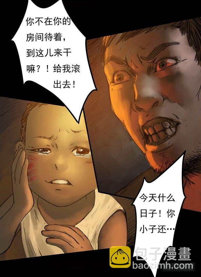 《画诡（诡入画）》柩室-上 第30页