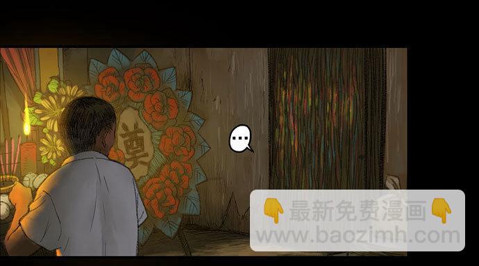 《画诡（诡入画）》柩室-上 第32页