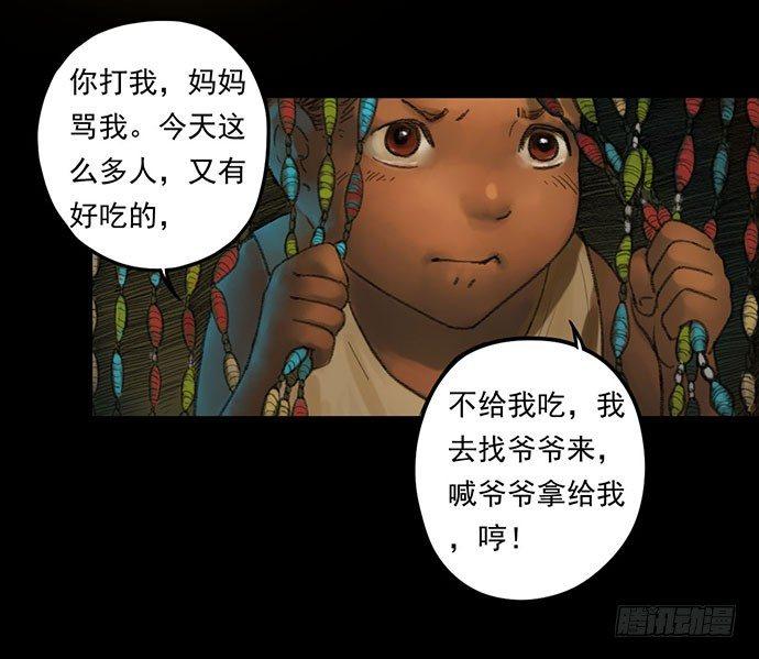 《画诡（诡入画）》柩室-上 第33页