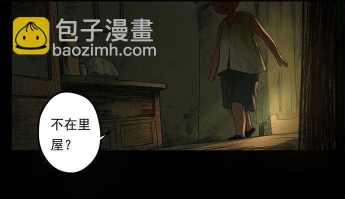 《画诡（诡入画）》柩室-上 第36页