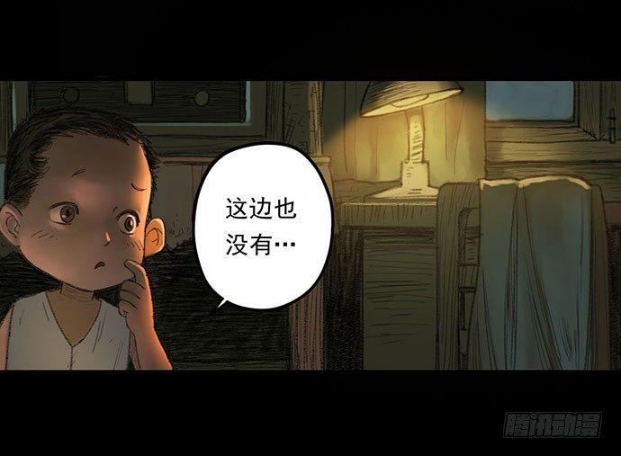 《画诡（诡入画）》柩室-上 第37页