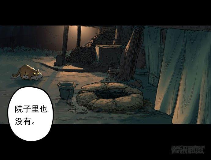 《画诡（诡入画）》柩室-上 第38页