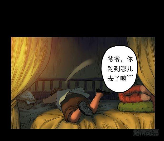 《画诡（诡入画）》柩室-上 第40页