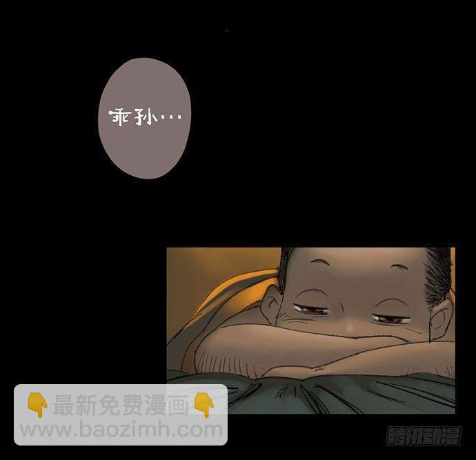 《画诡（诡入画）》柩室-上 第41页