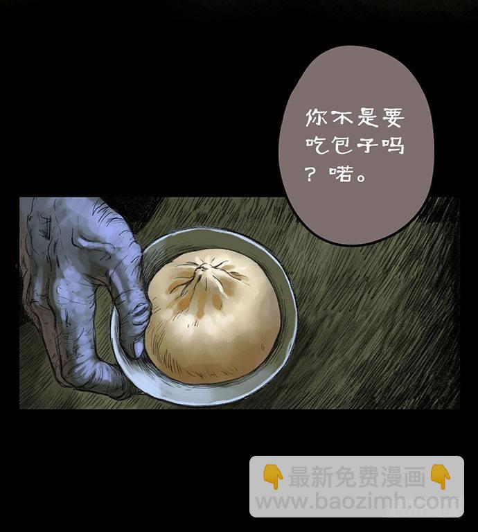 《画诡（诡入画）》柩室-上 第43页