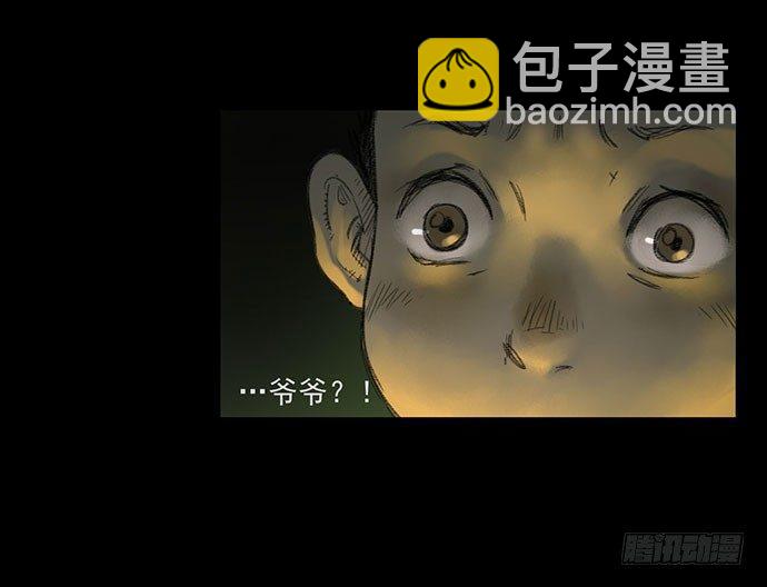 《画诡（诡入画）》柩室-上 第45页