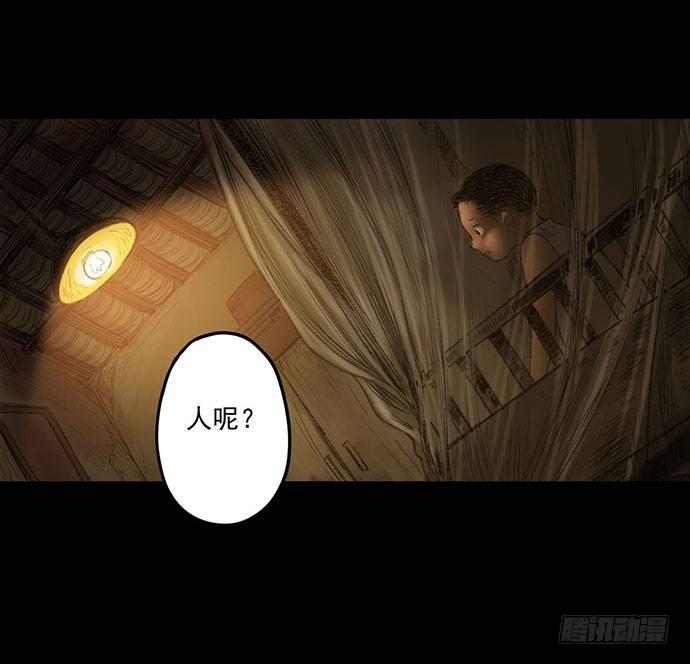 《画诡（诡入画）》柩室-上 第46页