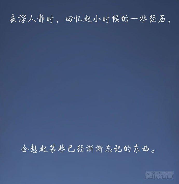 《画诡（诡入画）》柩室-上 第4页