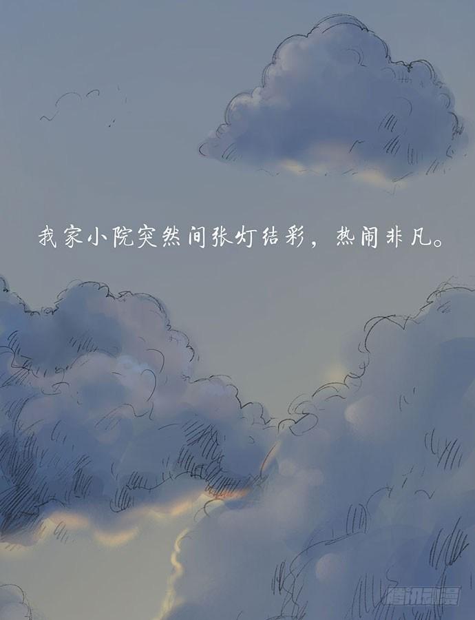 《画诡（诡入画）》柩室-上 第6页