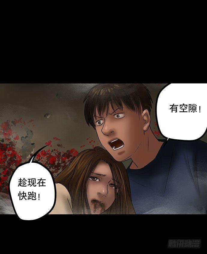 《画诡（诡入画）》夜路-3 第10页