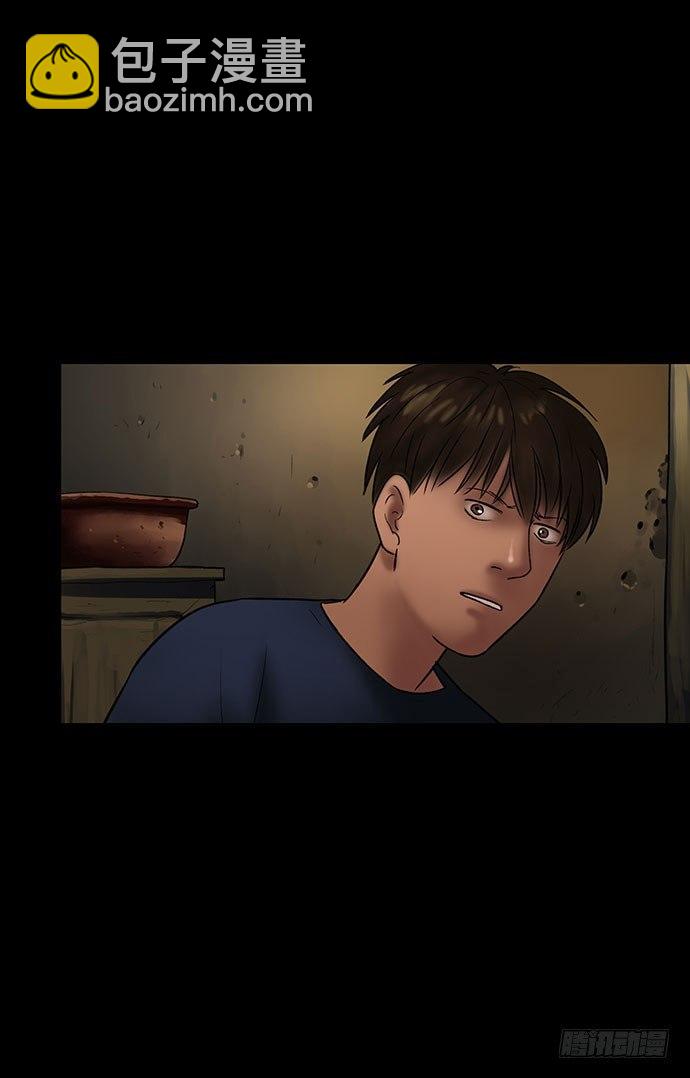 《画诡（诡入画）》夜路-3 第12页