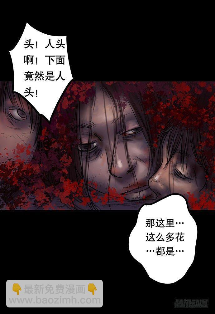 《画诡（诡入画）》夜路-3 第14页