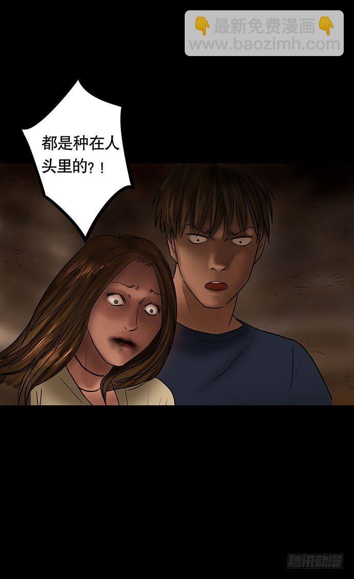 《画诡（诡入画）》夜路-3 第15页