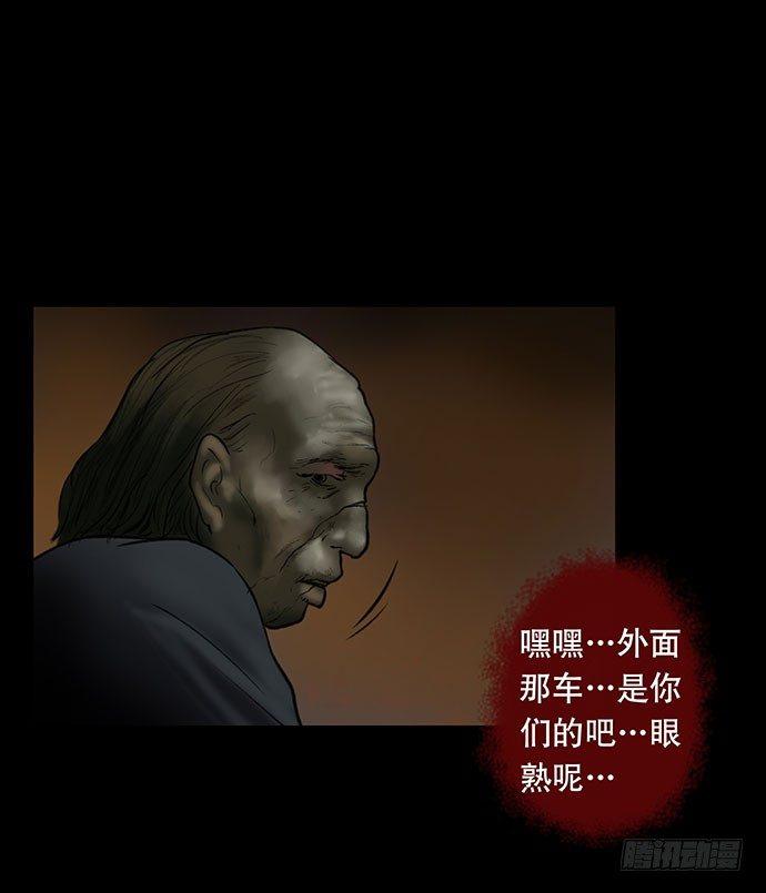 《画诡（诡入画）》夜路-3 第16页