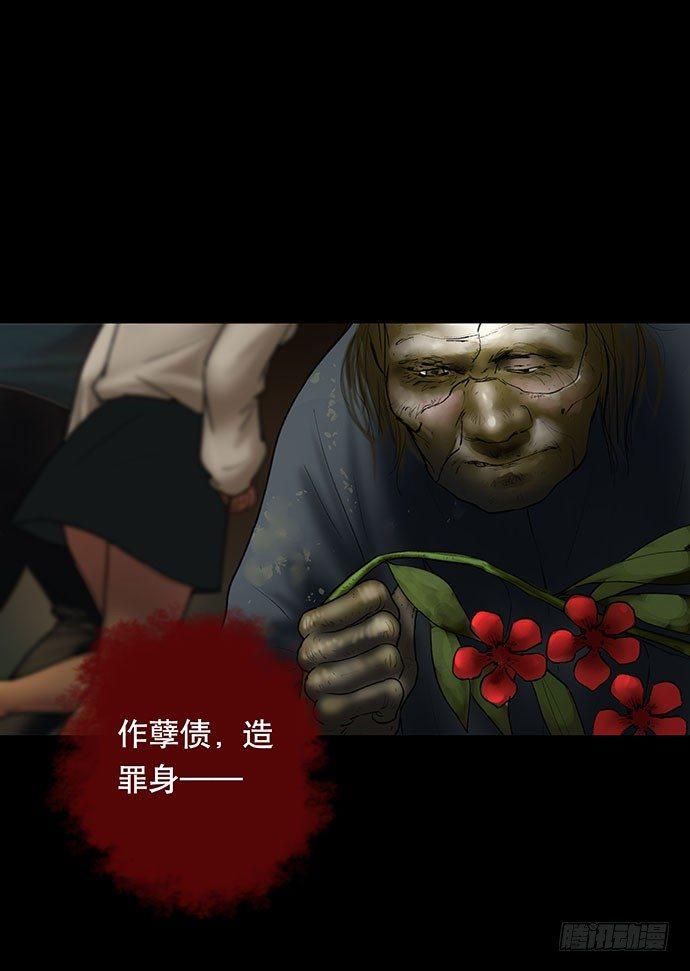 《画诡（诡入画）》夜路-3 第17页