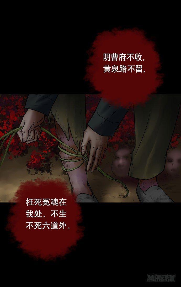 《画诡（诡入画）》夜路-3 第18页