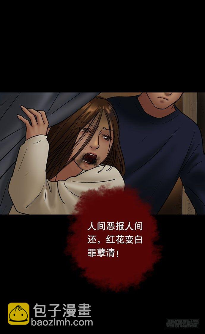 《画诡（诡入画）》夜路-3 第19页