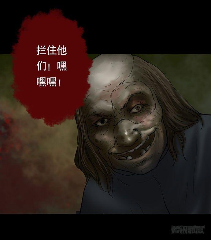 《画诡（诡入画）》夜路-3 第23页