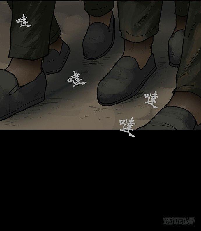 《画诡（诡入画）》夜路-3 第27页