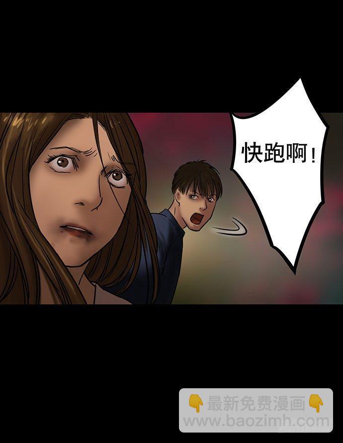 《画诡（诡入画）》夜路-3 第29页