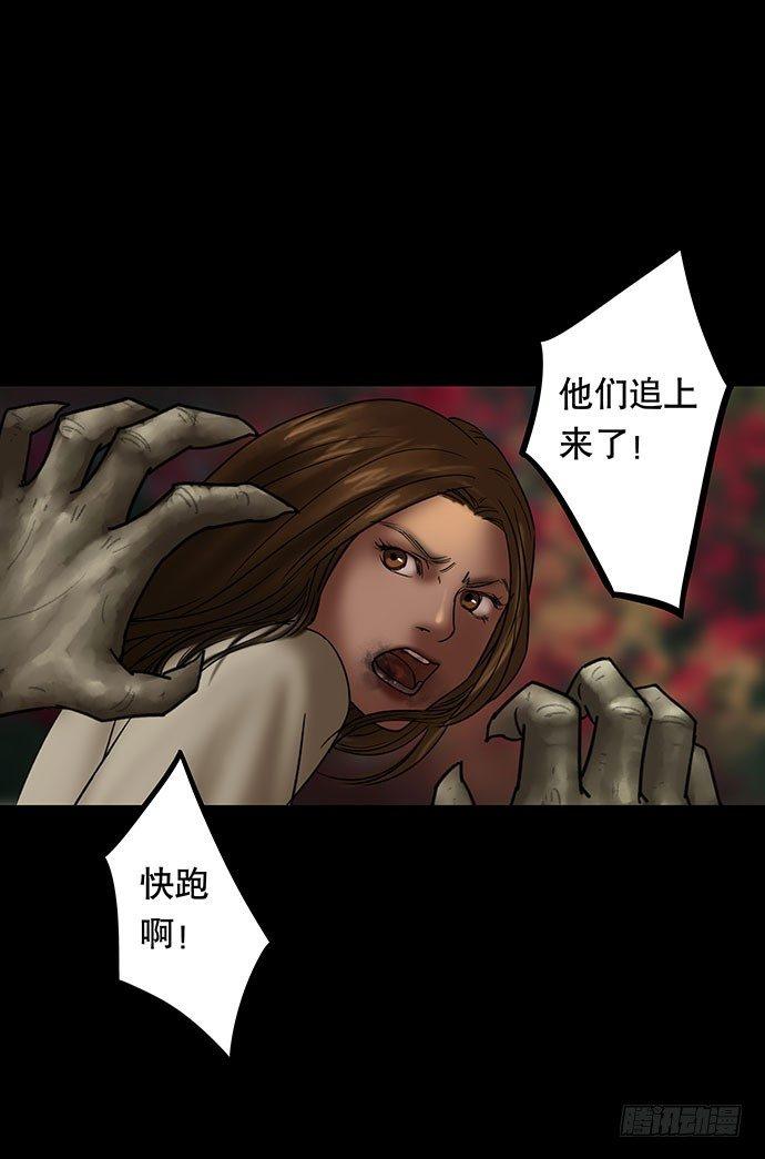 《画诡（诡入画）》夜路-3 第32页