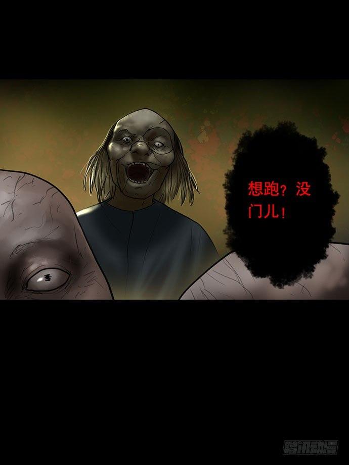 《画诡（诡入画）》夜路-3 第33页
