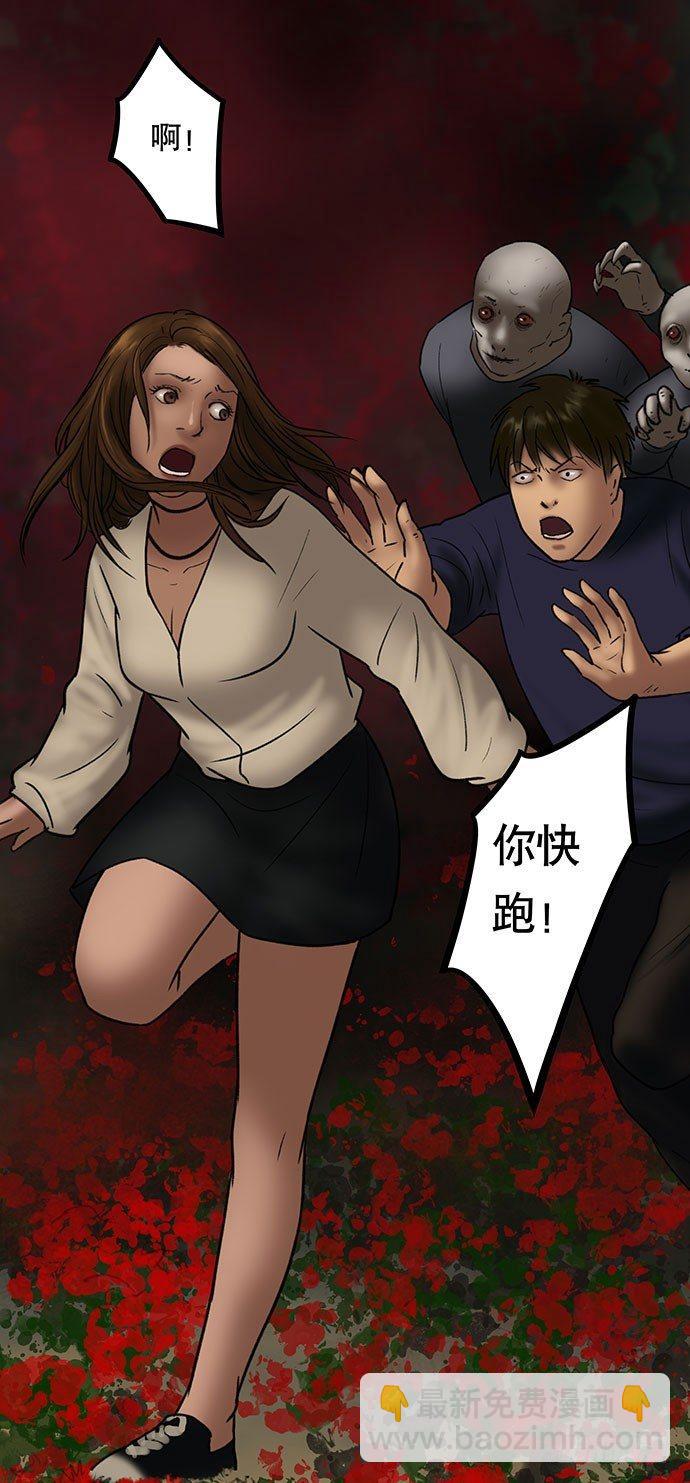 《画诡（诡入画）》夜路-3 第37页