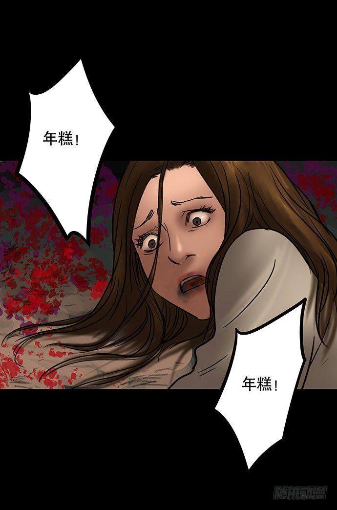 《画诡（诡入画）》夜路-3 第40页