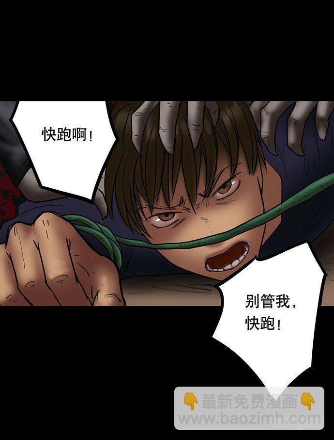 《画诡（诡入画）》夜路-3 第41页