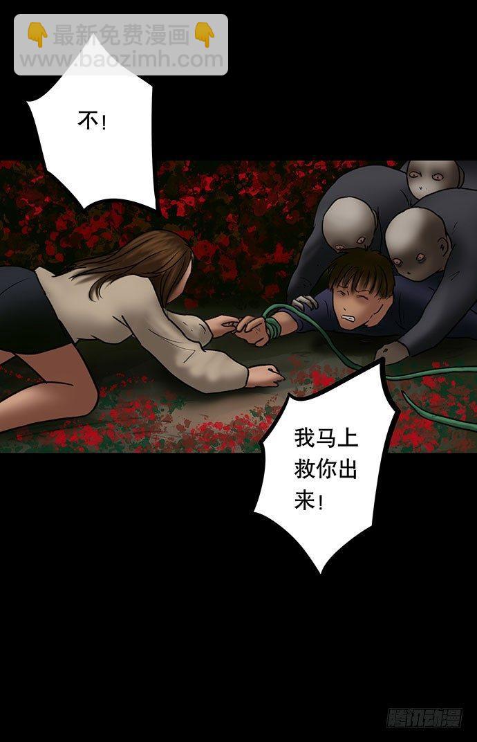 《画诡（诡入画）》夜路-3 第42页