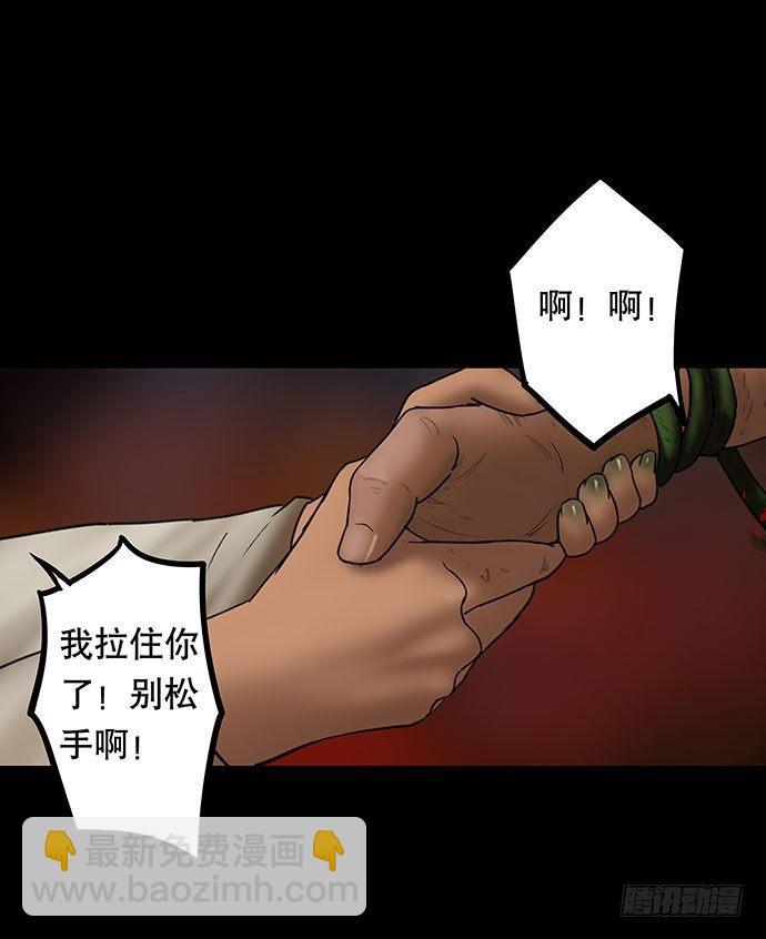 《画诡（诡入画）》夜路-3 第43页