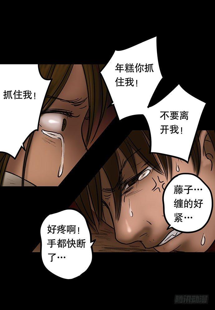 《画诡（诡入画）》夜路-3 第44页