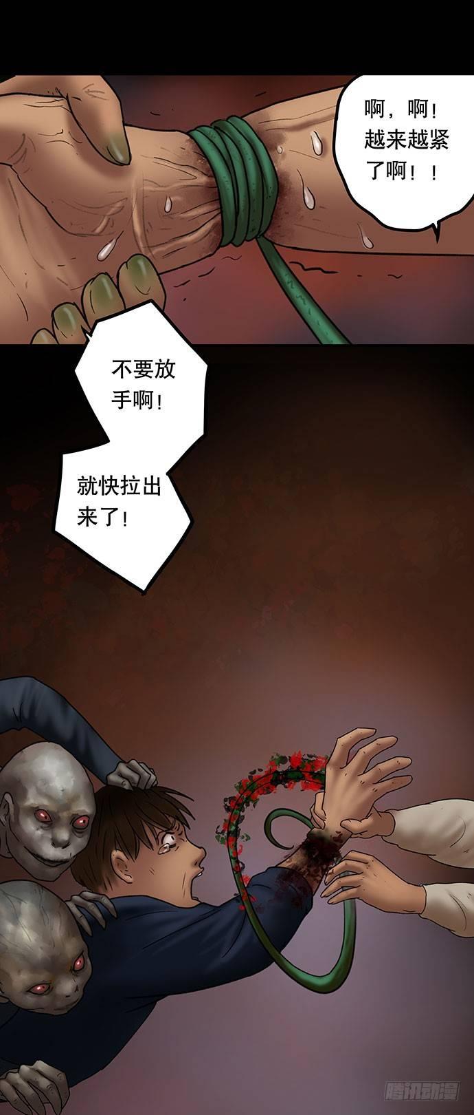 《画诡（诡入画）》夜路-3 第45页