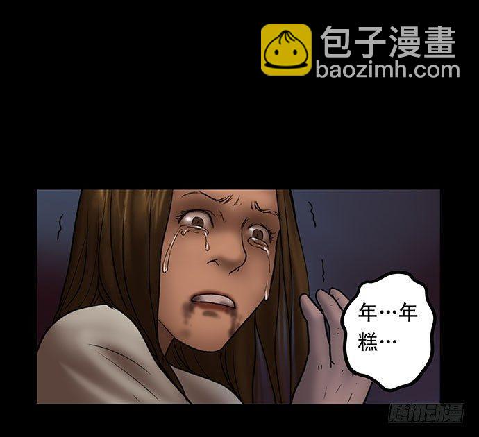 《画诡（诡入画）》夜路-3 第47页