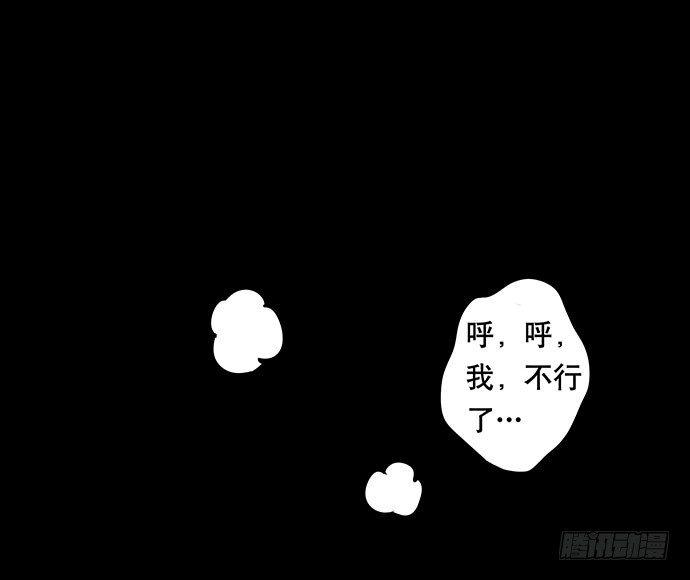 《画诡（诡入画）》夜路-3 第48页