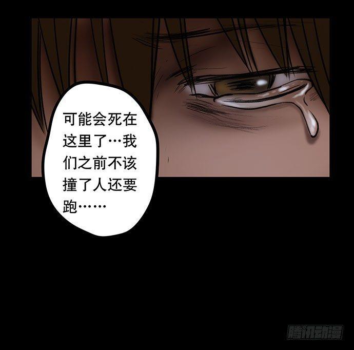 《画诡（诡入画）》夜路-3 第49页