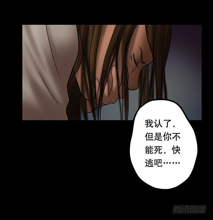《画诡（诡入画）》夜路-3 第50页