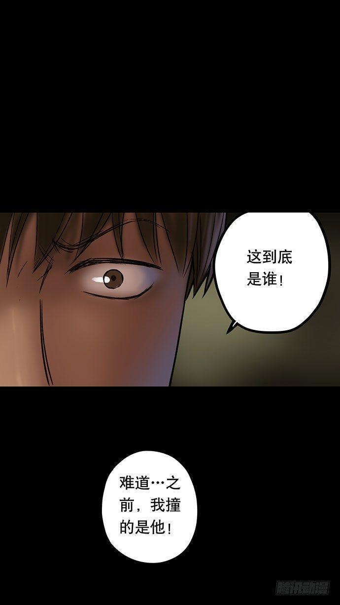 《画诡（诡入画）》夜路-3 第7页