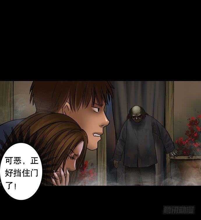 《画诡（诡入画）》夜路-3 第8页