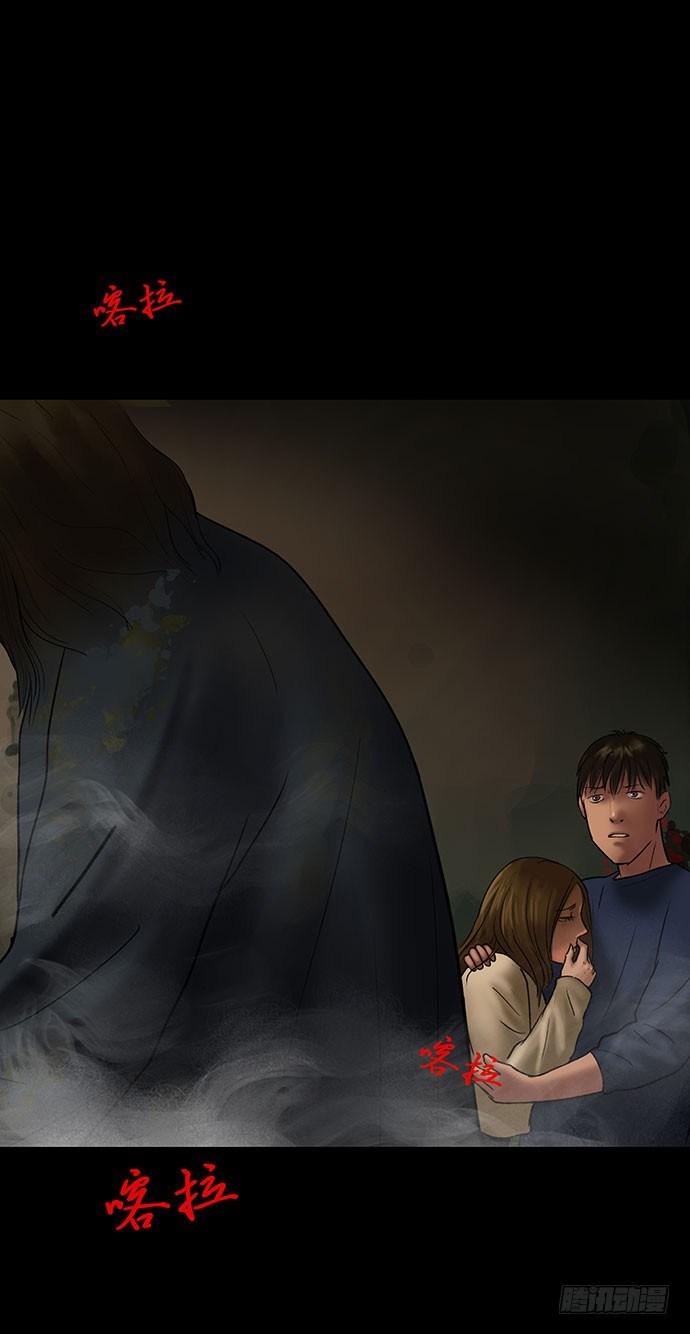 《画诡（诡入画）》夜路-3 第9页