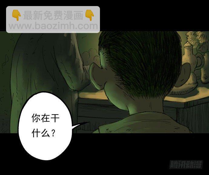 《画诡（诡入画）》柩室-下 第10页