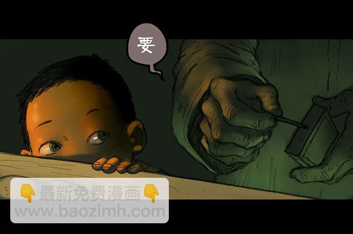 《画诡（诡入画）》柩室-下 第11页