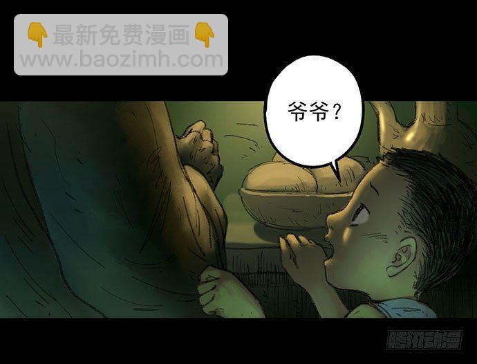 《画诡（诡入画）》柩室-下 第13页