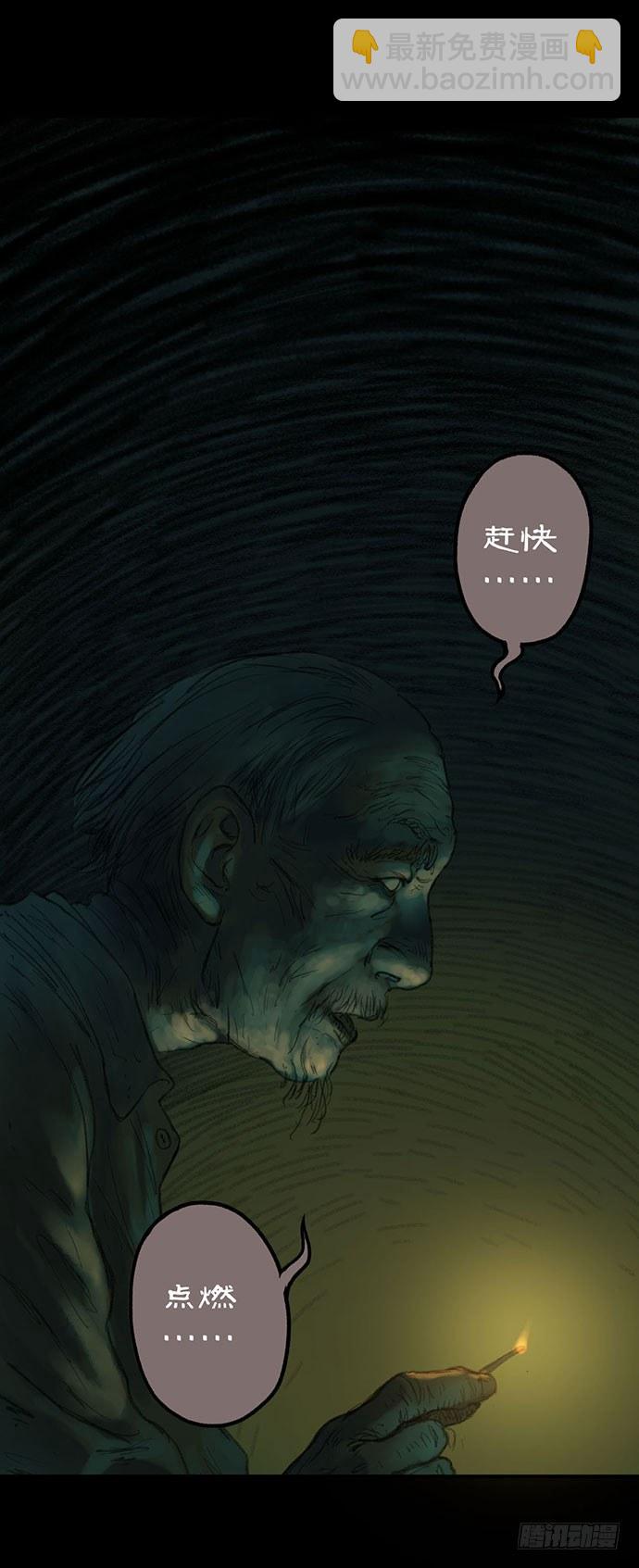 《画诡（诡入画）》柩室-下 第15页