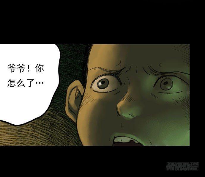 《画诡（诡入画）》柩室-下 第16页