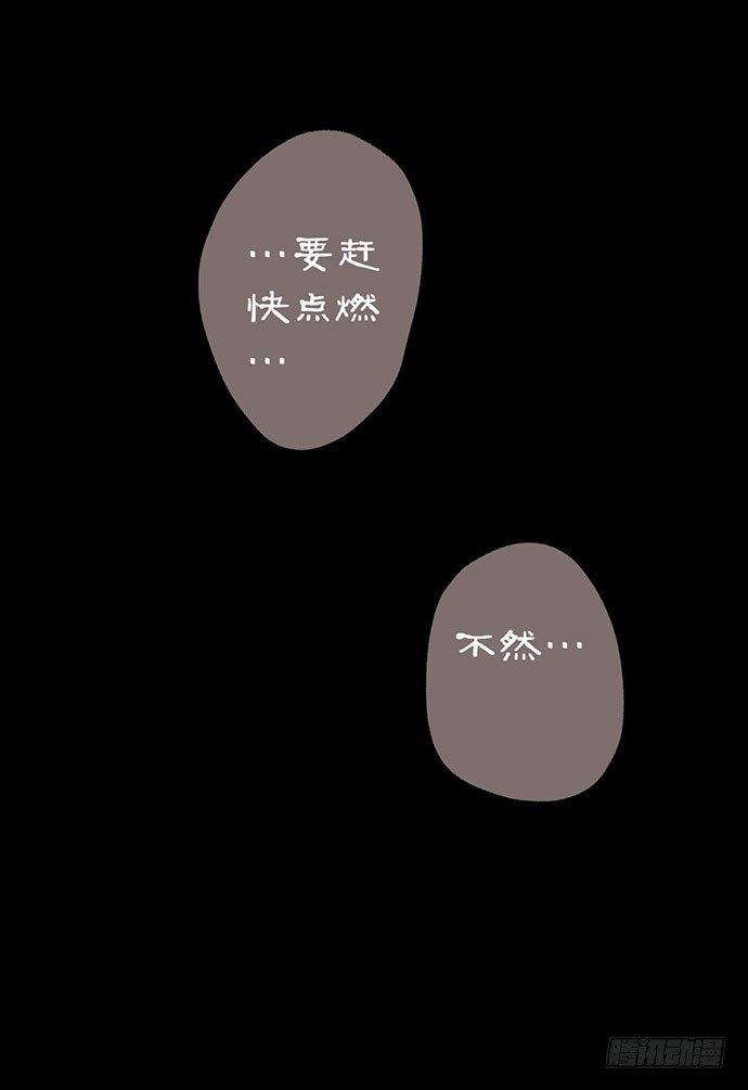 《画诡（诡入画）》柩室-下 第17页