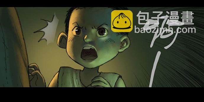 《画诡（诡入画）》柩室-下 第21页